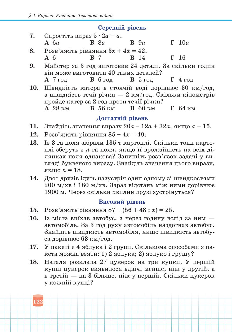 Мініатюра 122