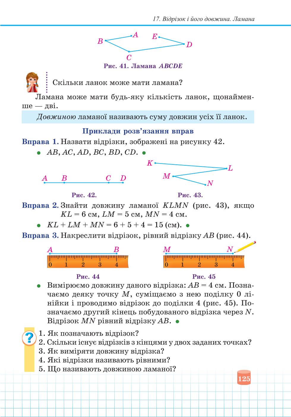 Мініатюра 125