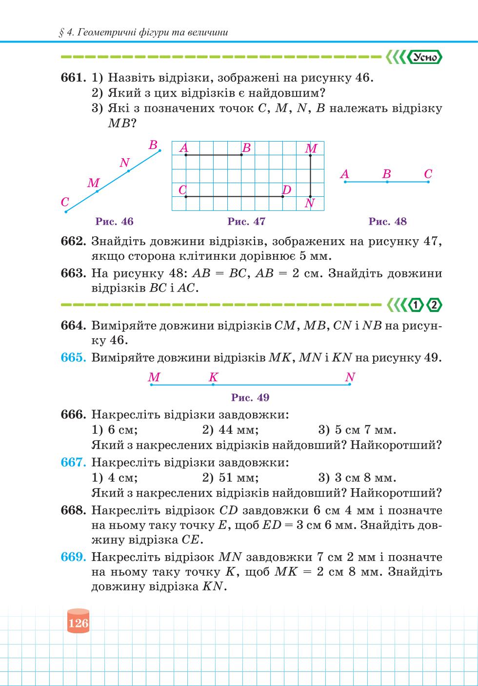 Мініатюра 126