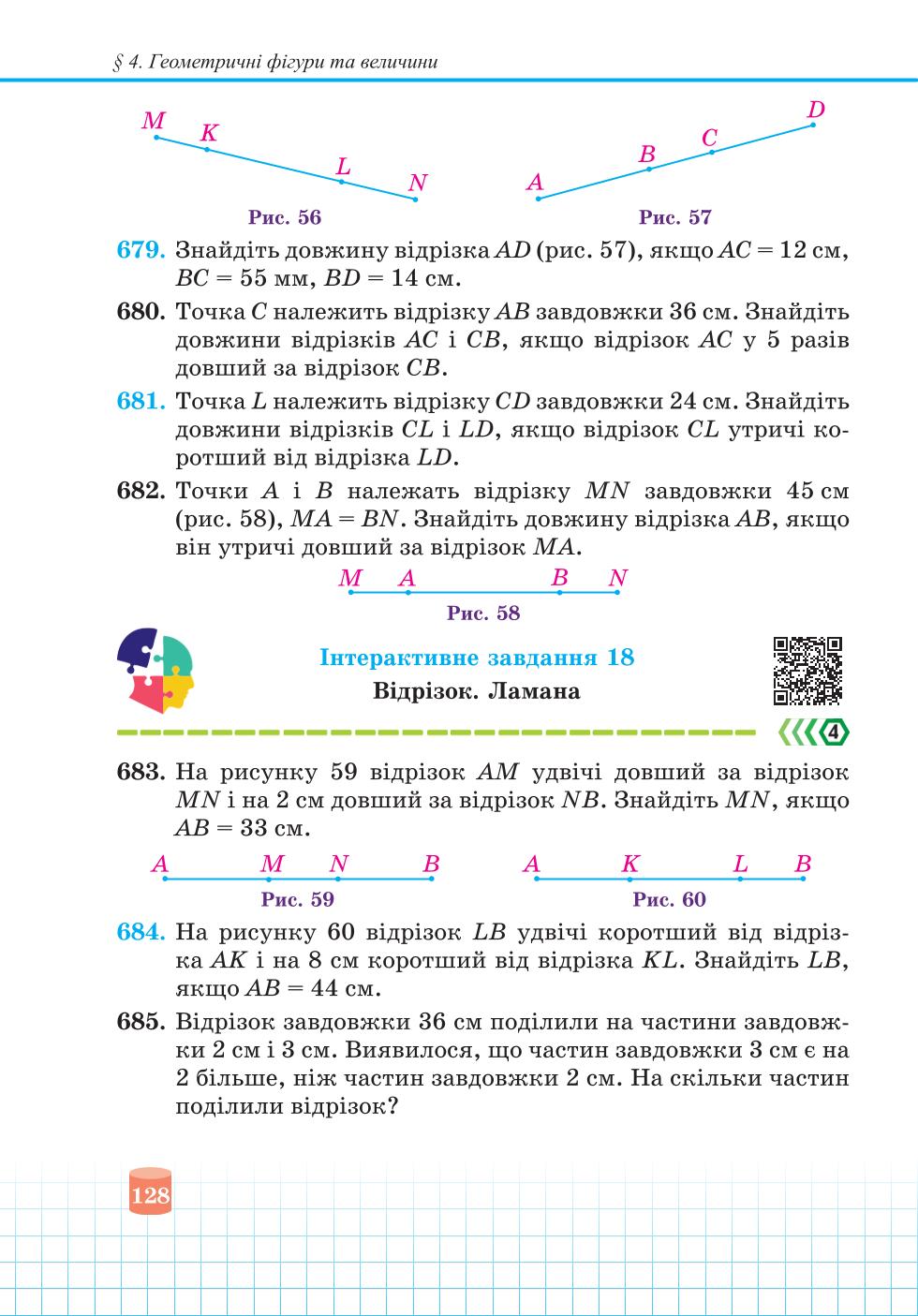 Мініатюра 128