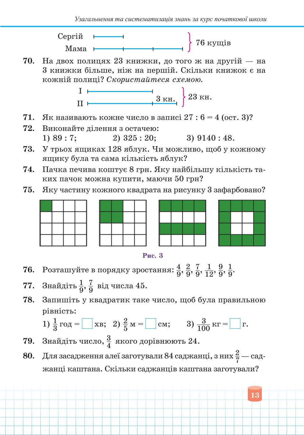 Мініатюра 13