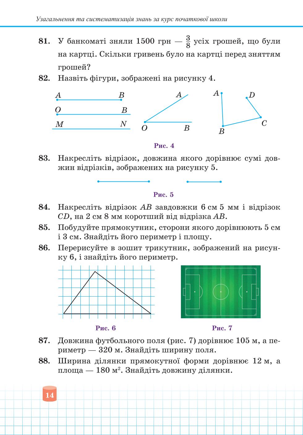 Мініатюра 14