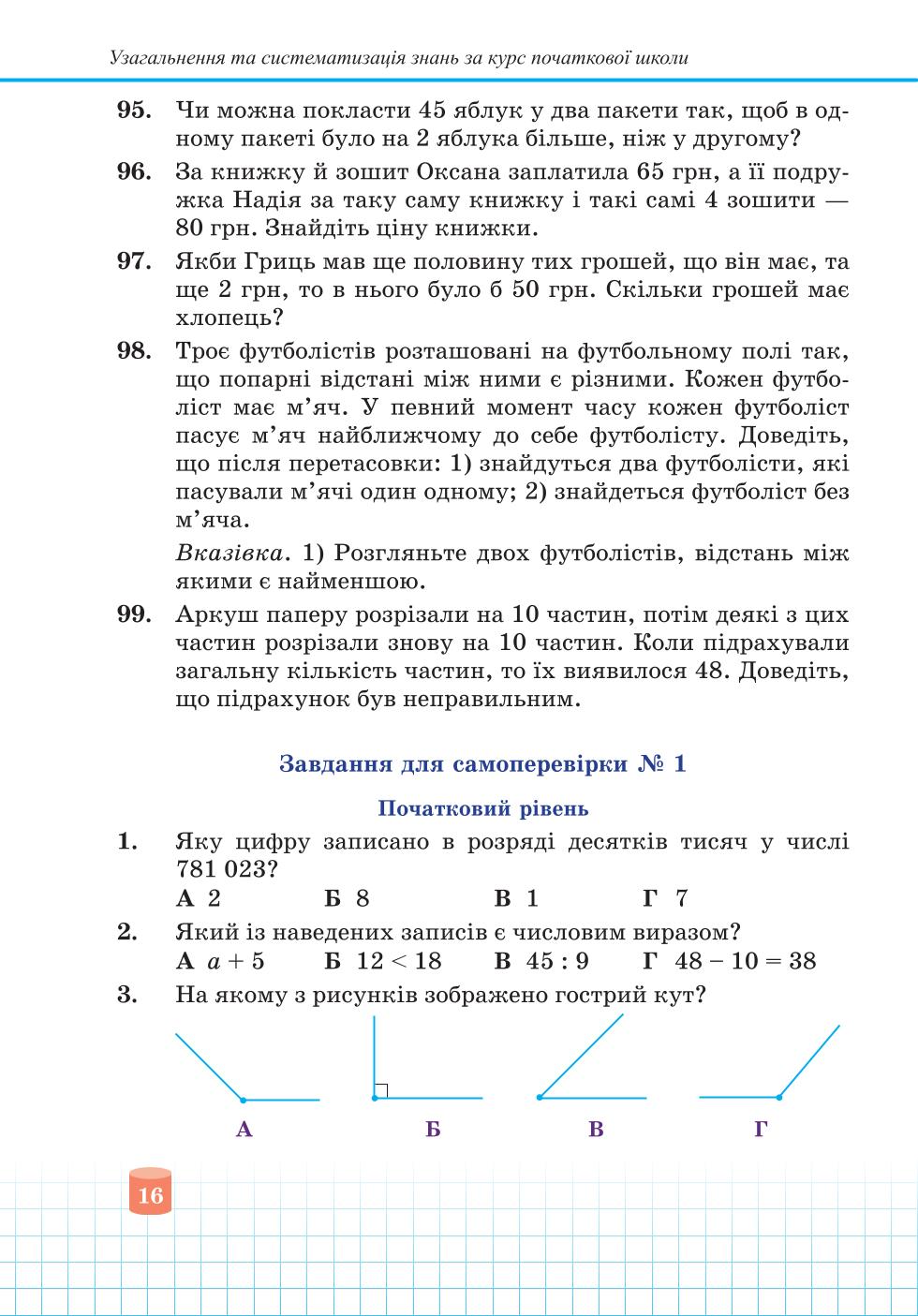 Мініатюра 16
