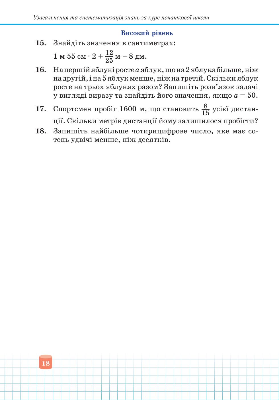 Мініатюра 18