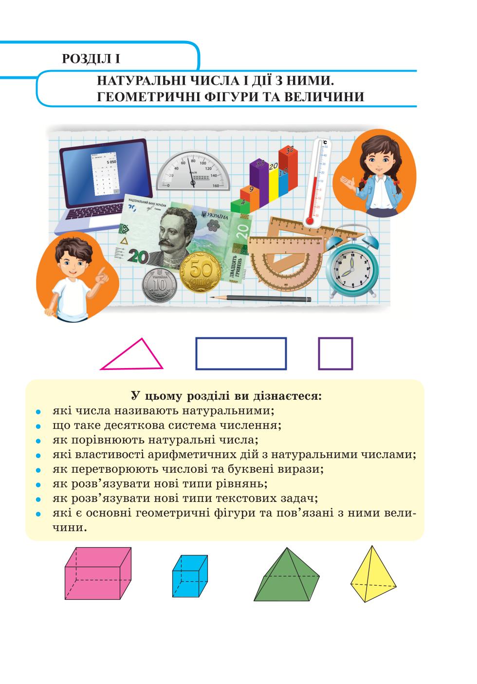 Мініатюра 19