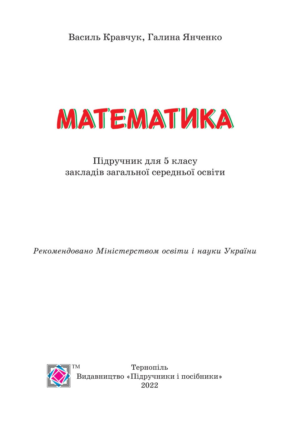 Мініатюра 2