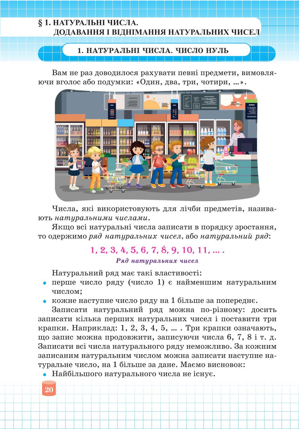 Мініатюра 20