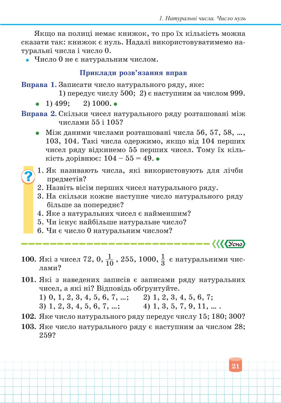 Мініатюра 21