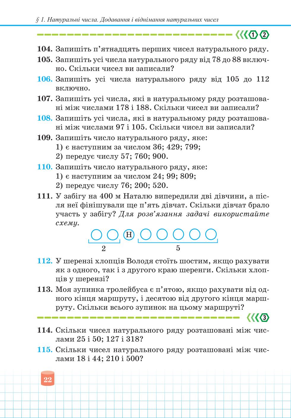 Мініатюра 22