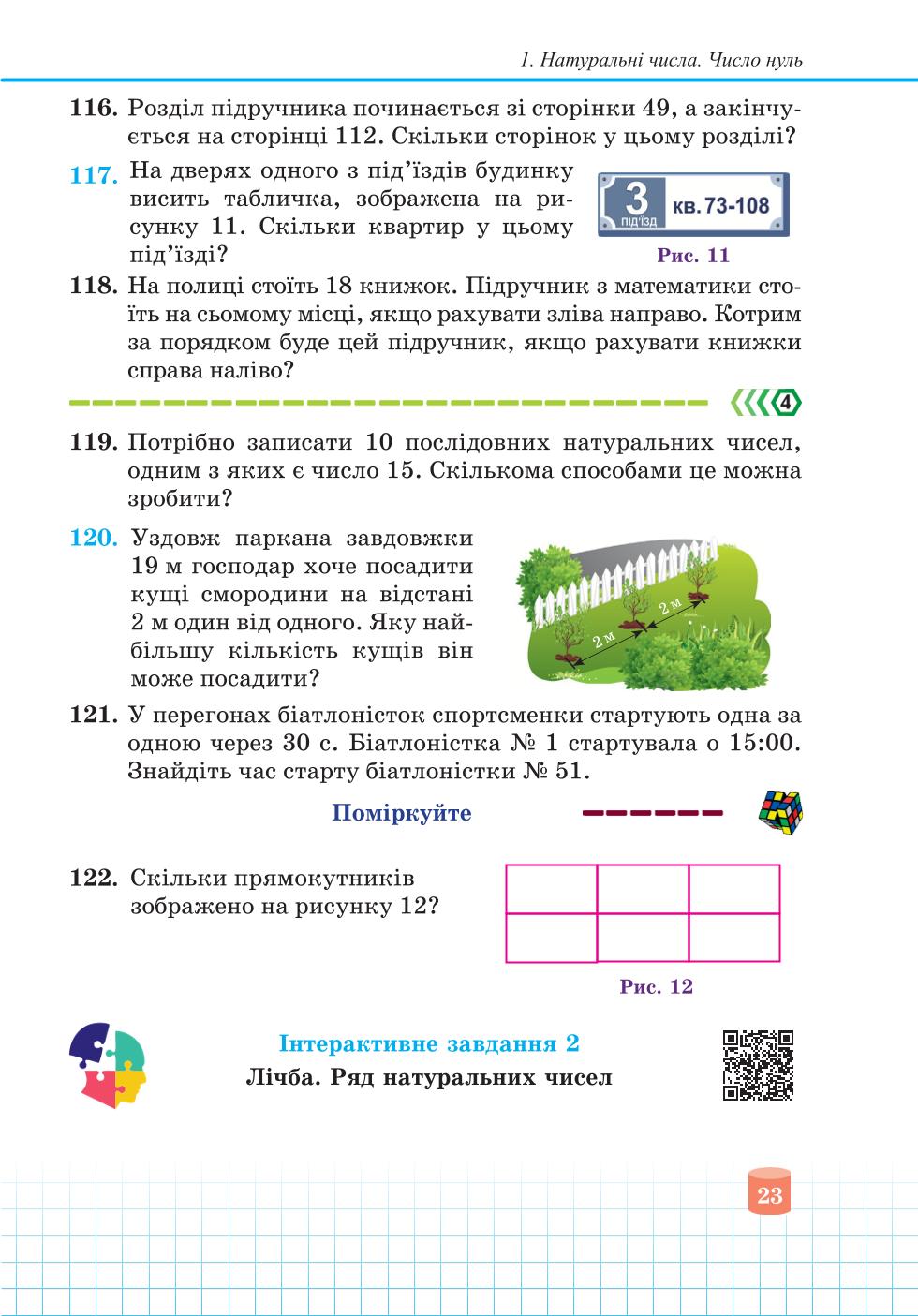 Мініатюра 23