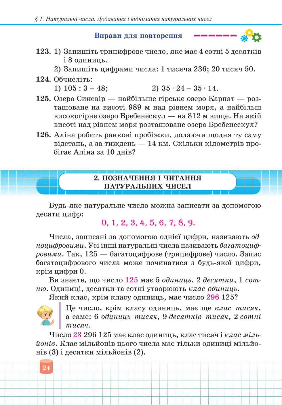 Мініатюра 24