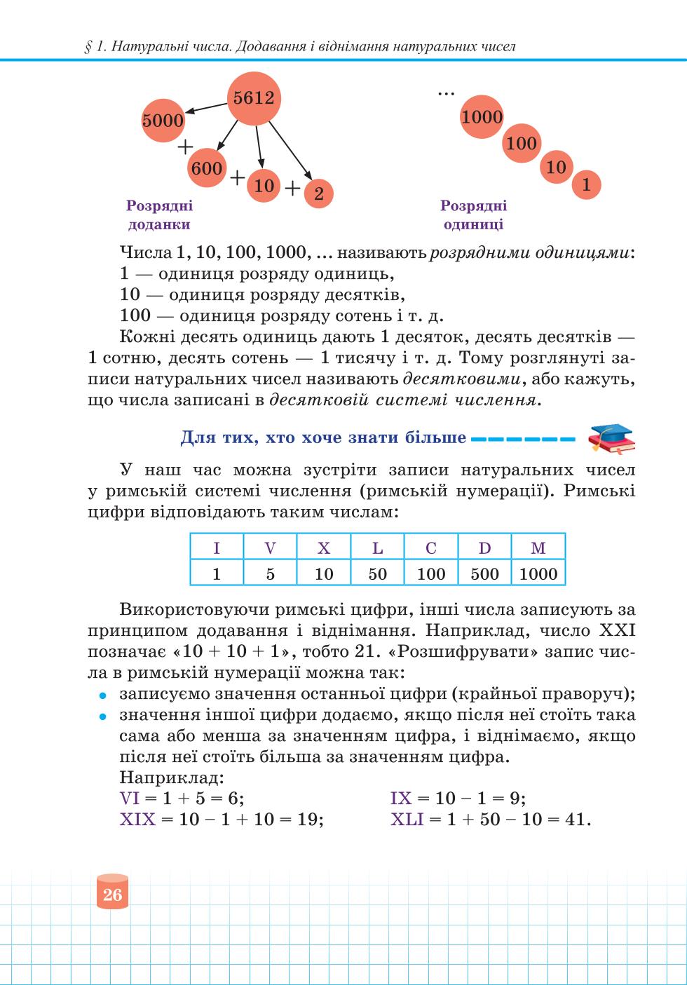Мініатюра 26