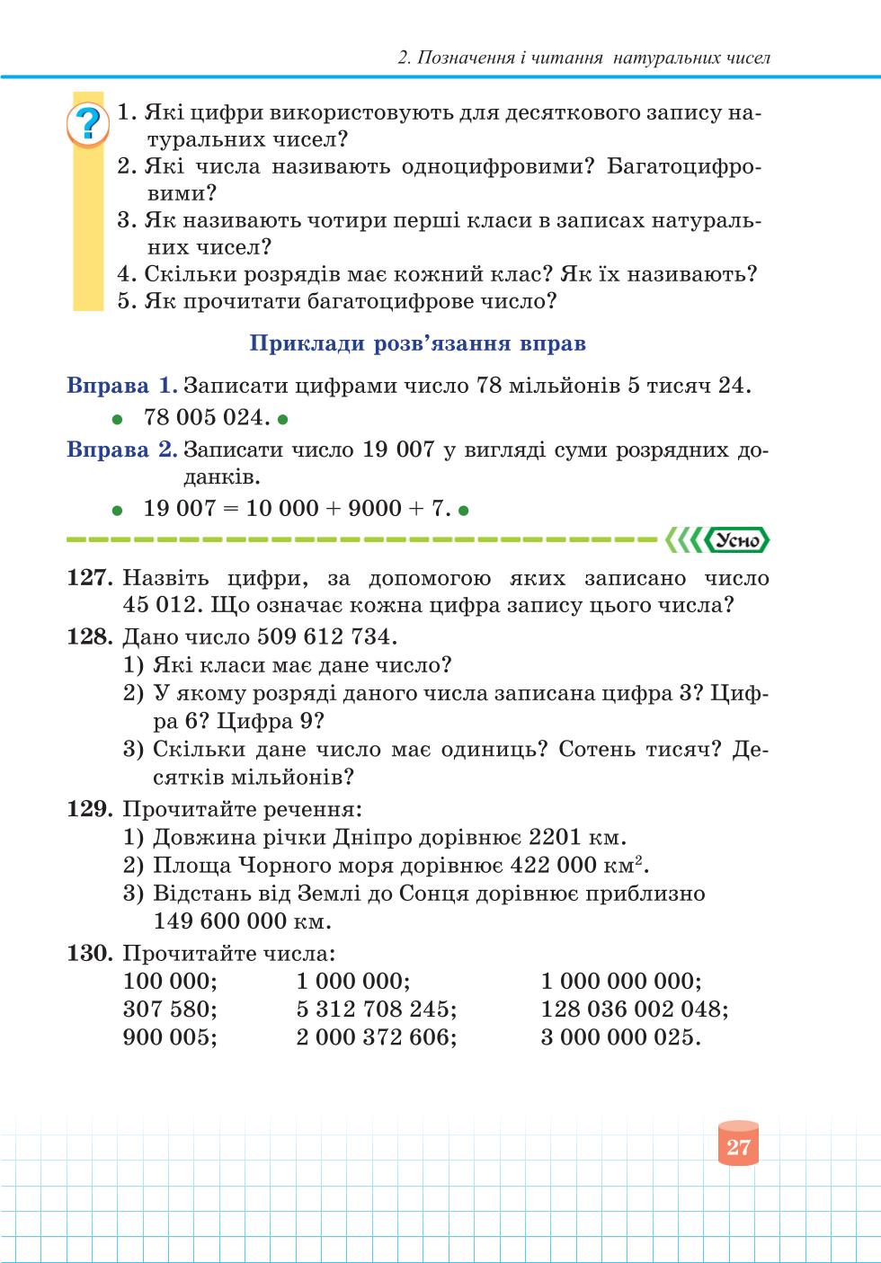Мініатюра 27