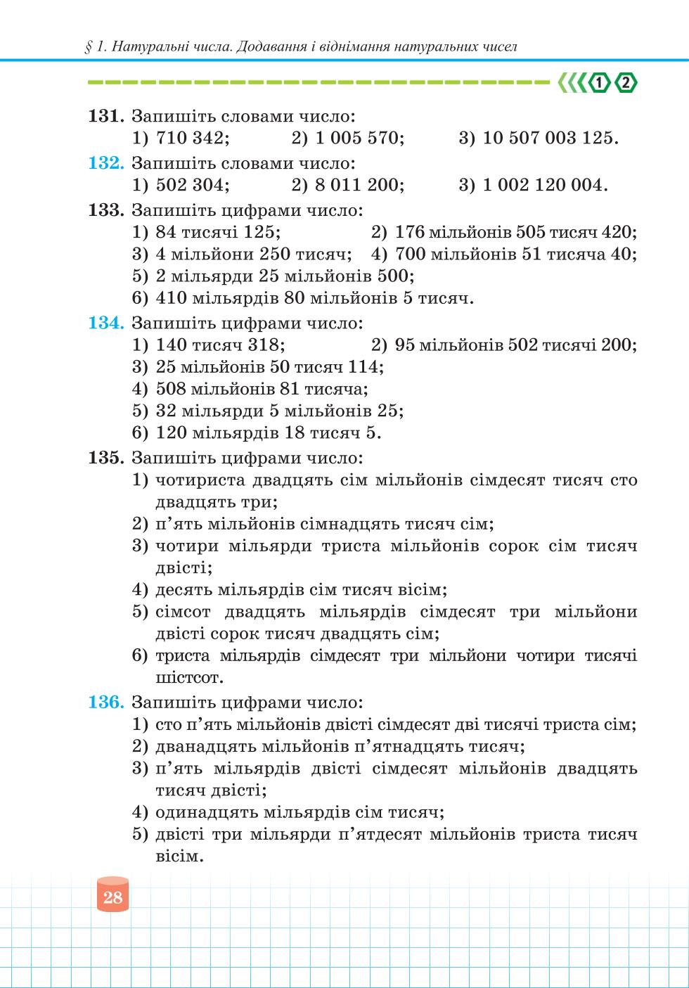 Мініатюра 28
