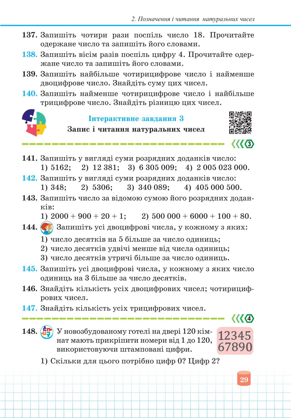 Мініатюра 29