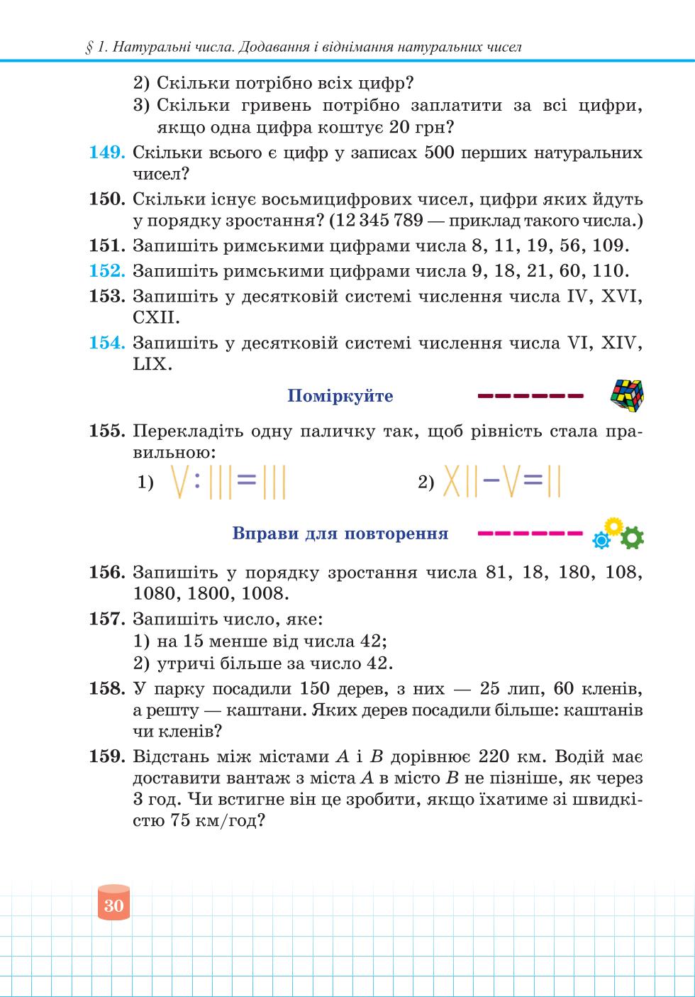 Мініатюра 30