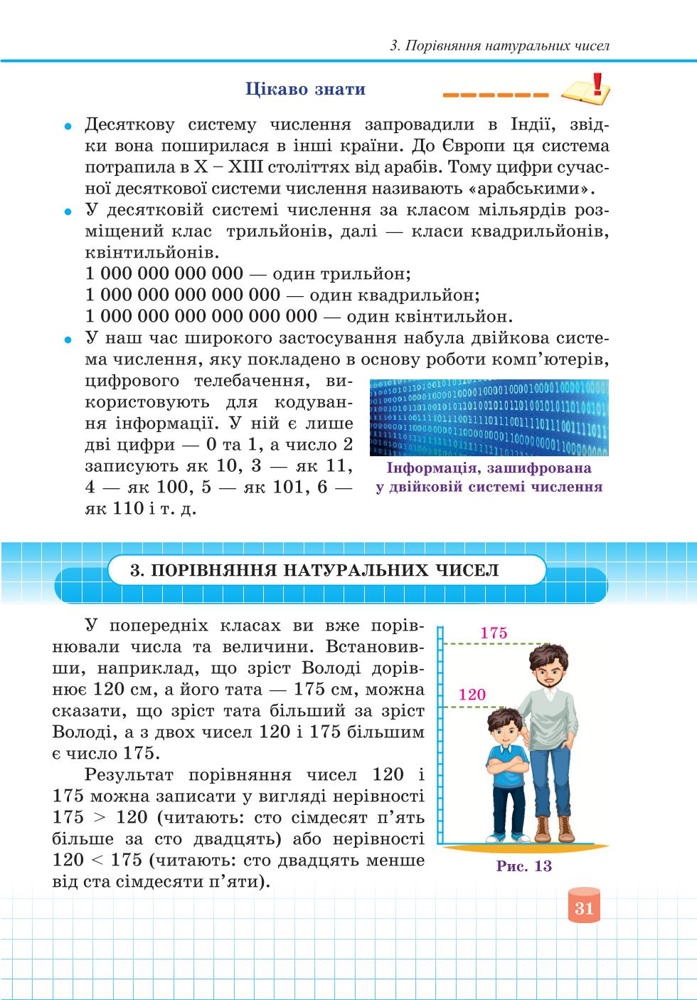Мініатюра 31