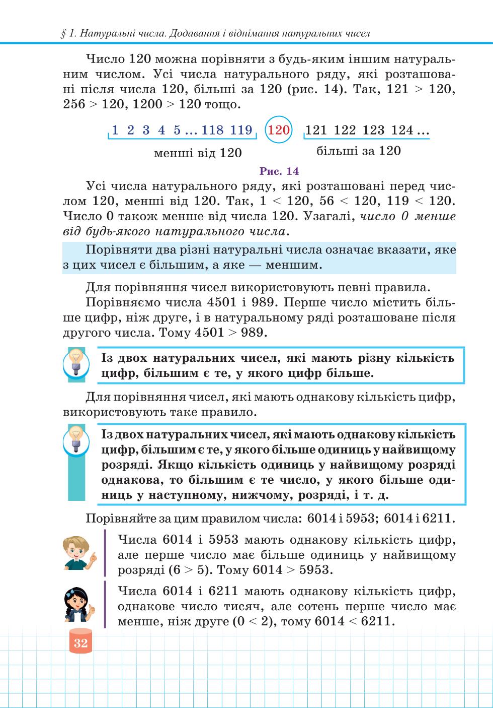 Мініатюра 32
