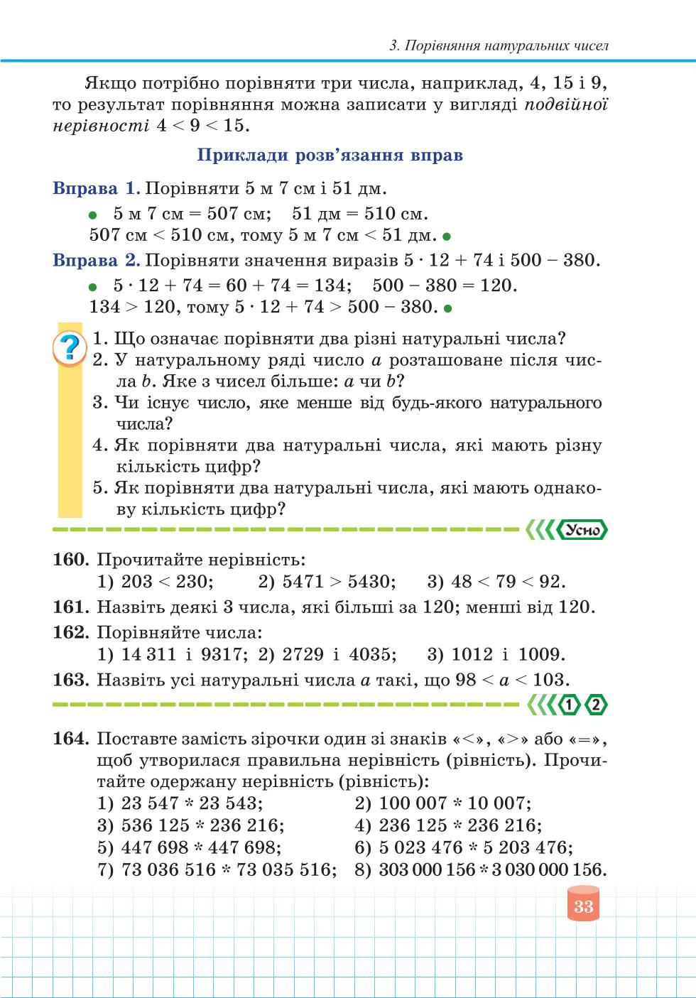 Мініатюра 33