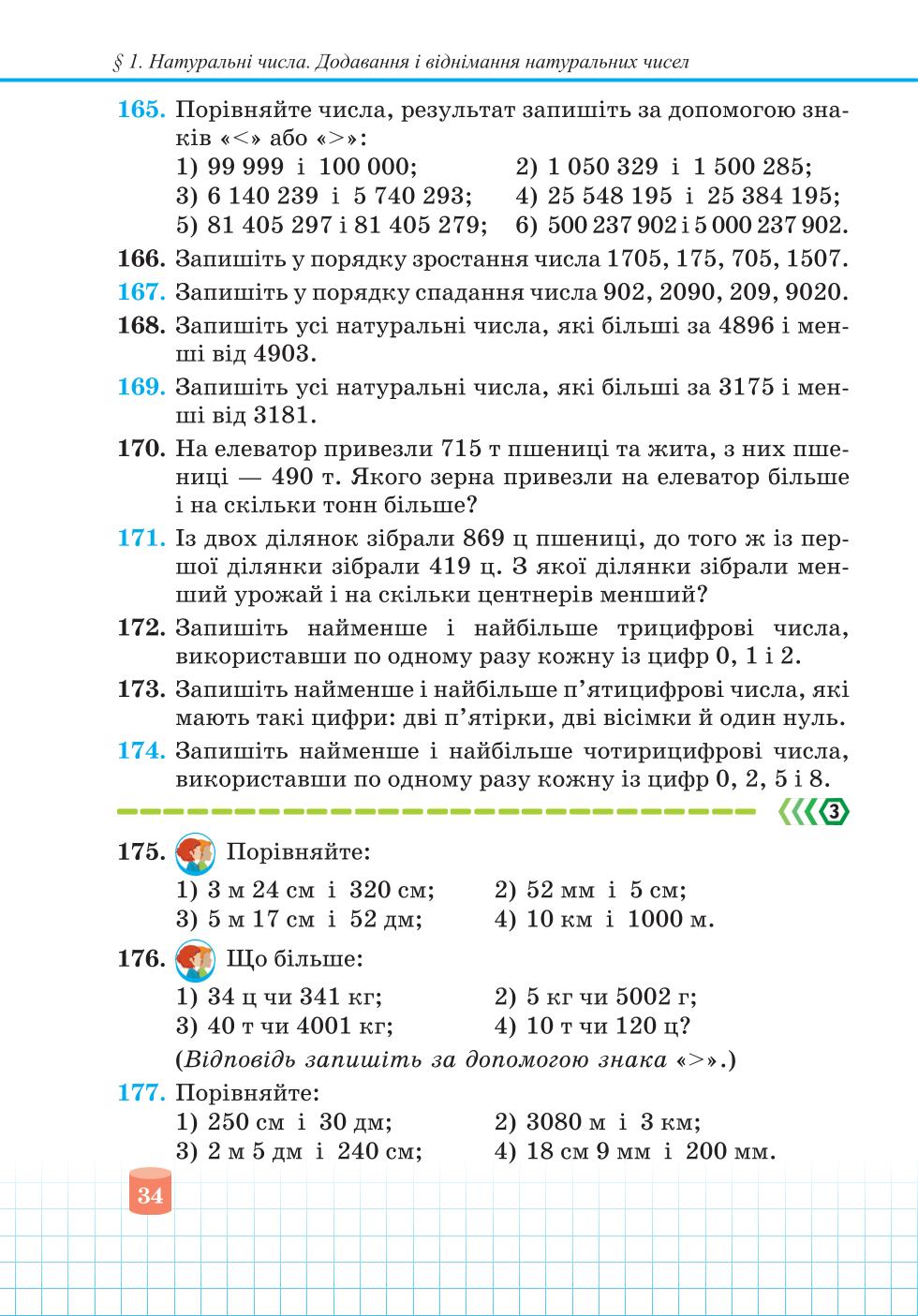 Мініатюра 34
