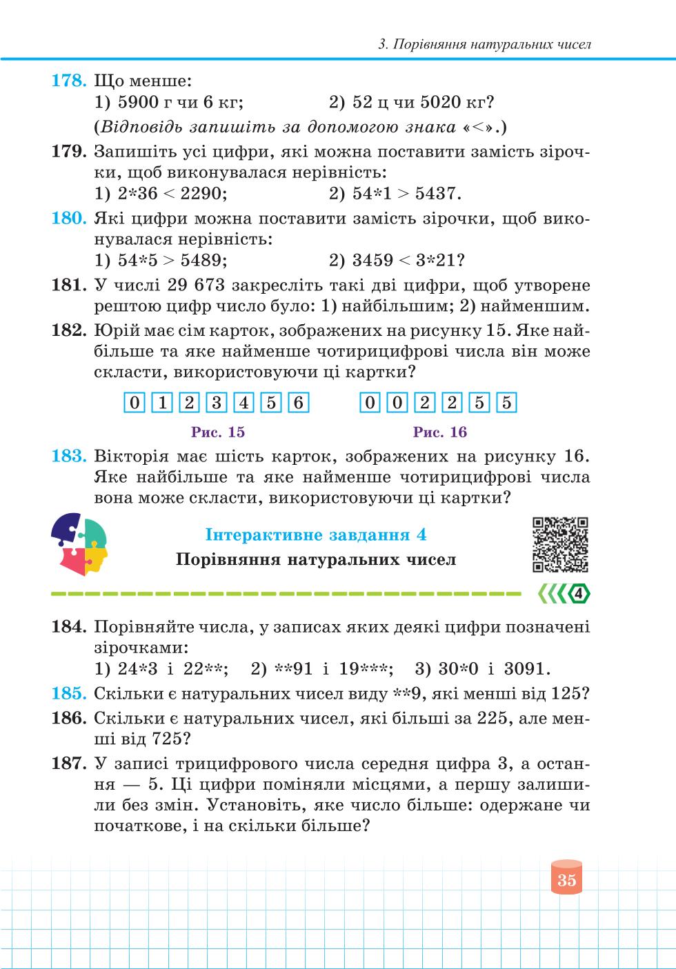 Мініатюра 35