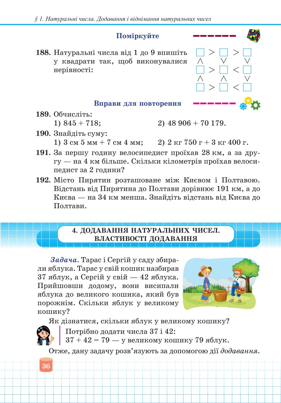 Мініатюра 36