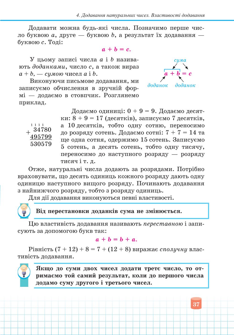 Мініатюра 37