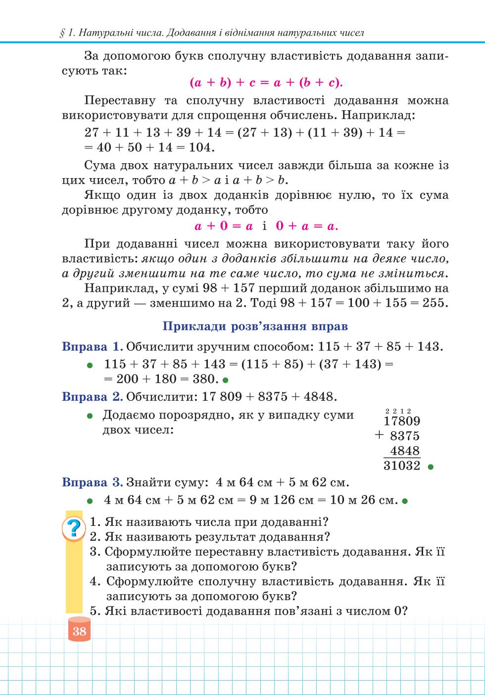 Мініатюра 38