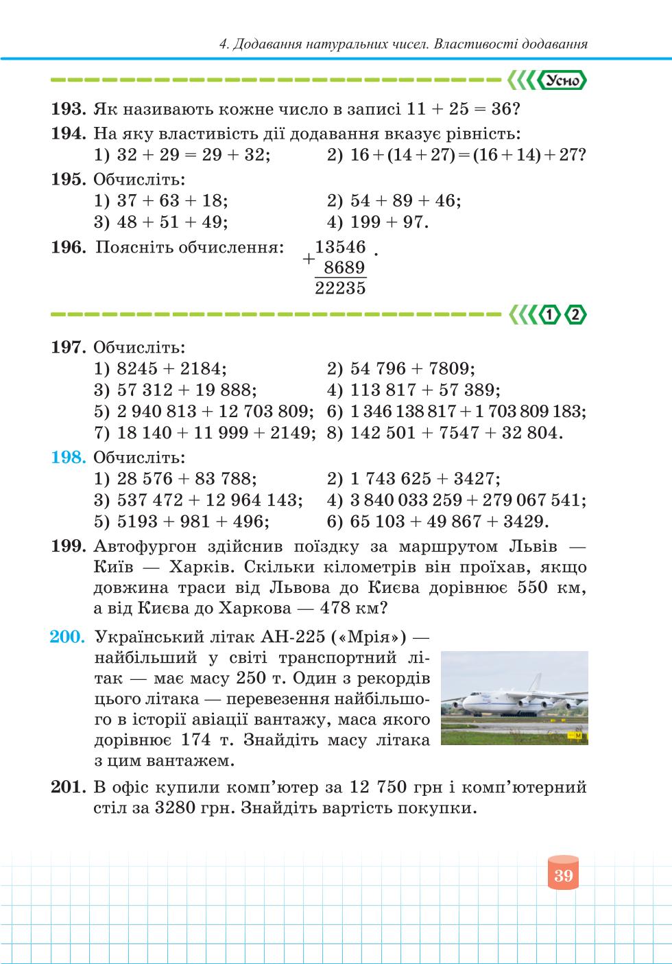 Мініатюра 39