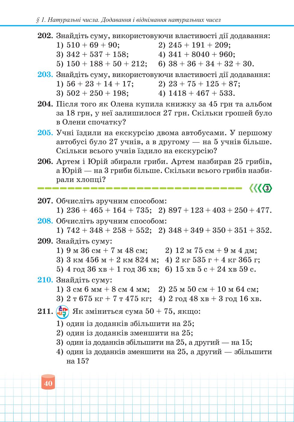 Мініатюра 40