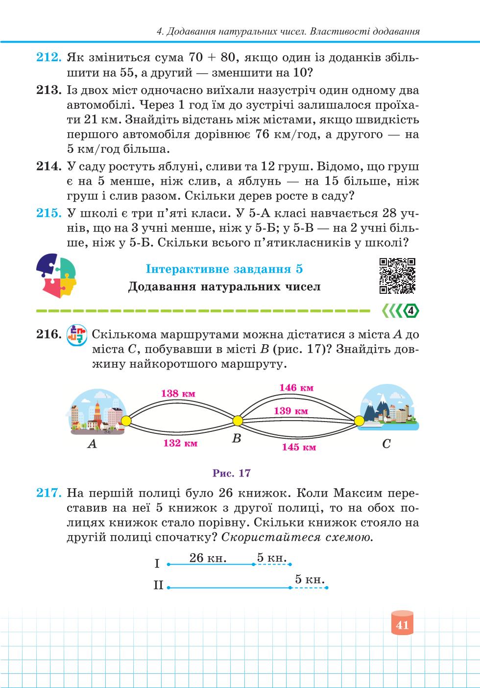 Мініатюра 41