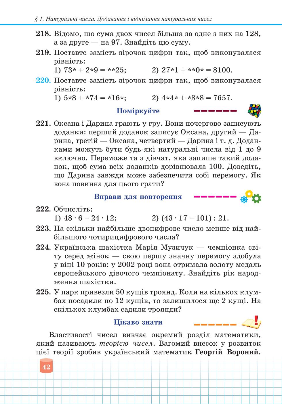 Мініатюра 42