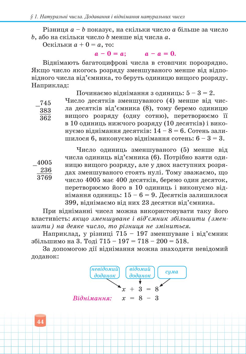 Мініатюра 44