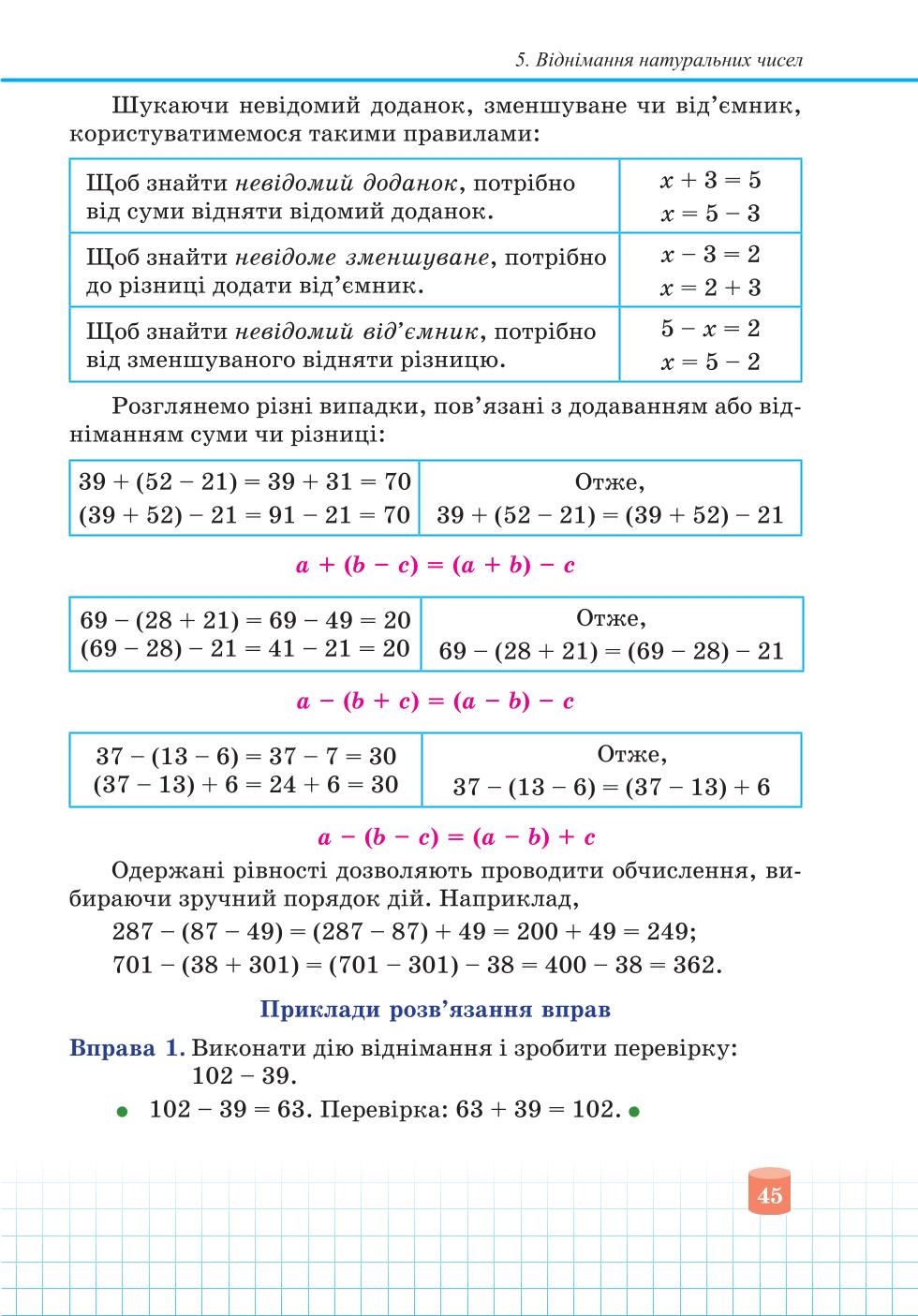 Мініатюра 45