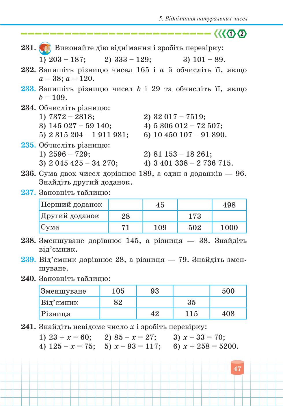 Мініатюра 47