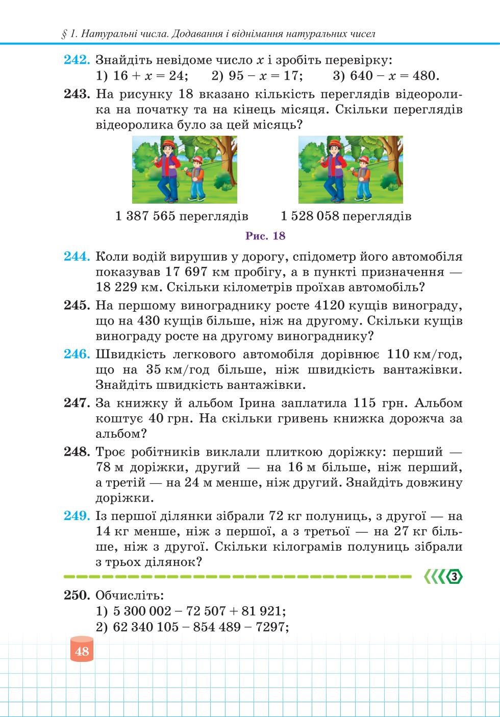 Мініатюра 48