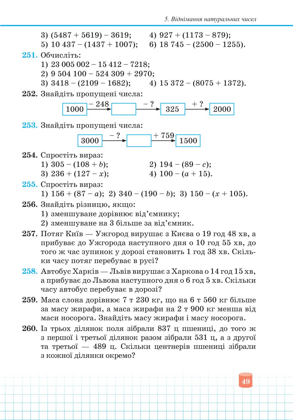 Мініатюра 49