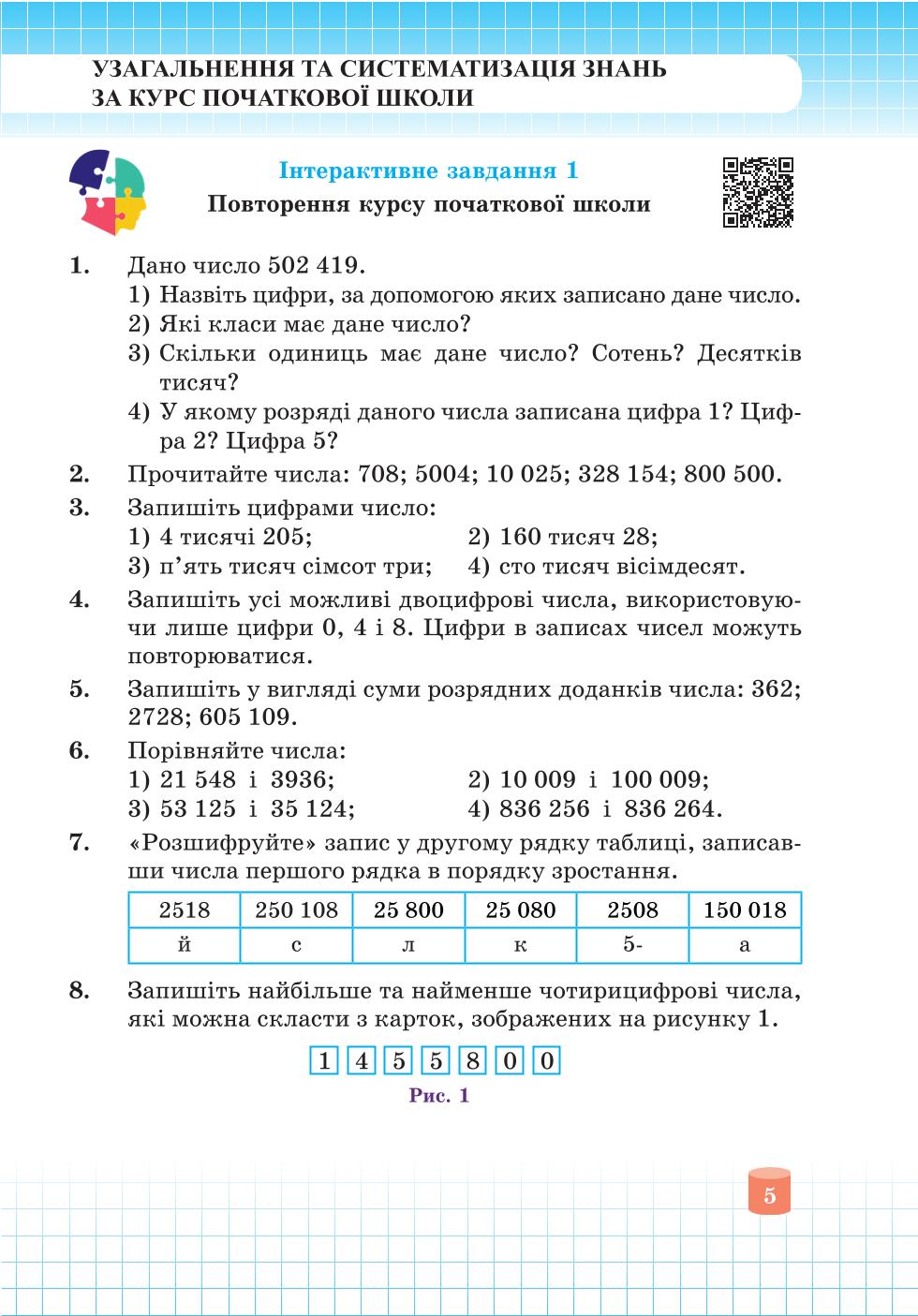 Мініатюра 5