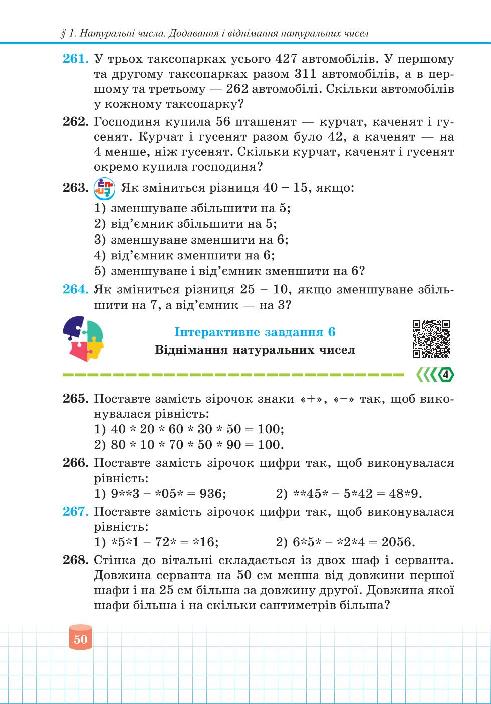 Мініатюра 50