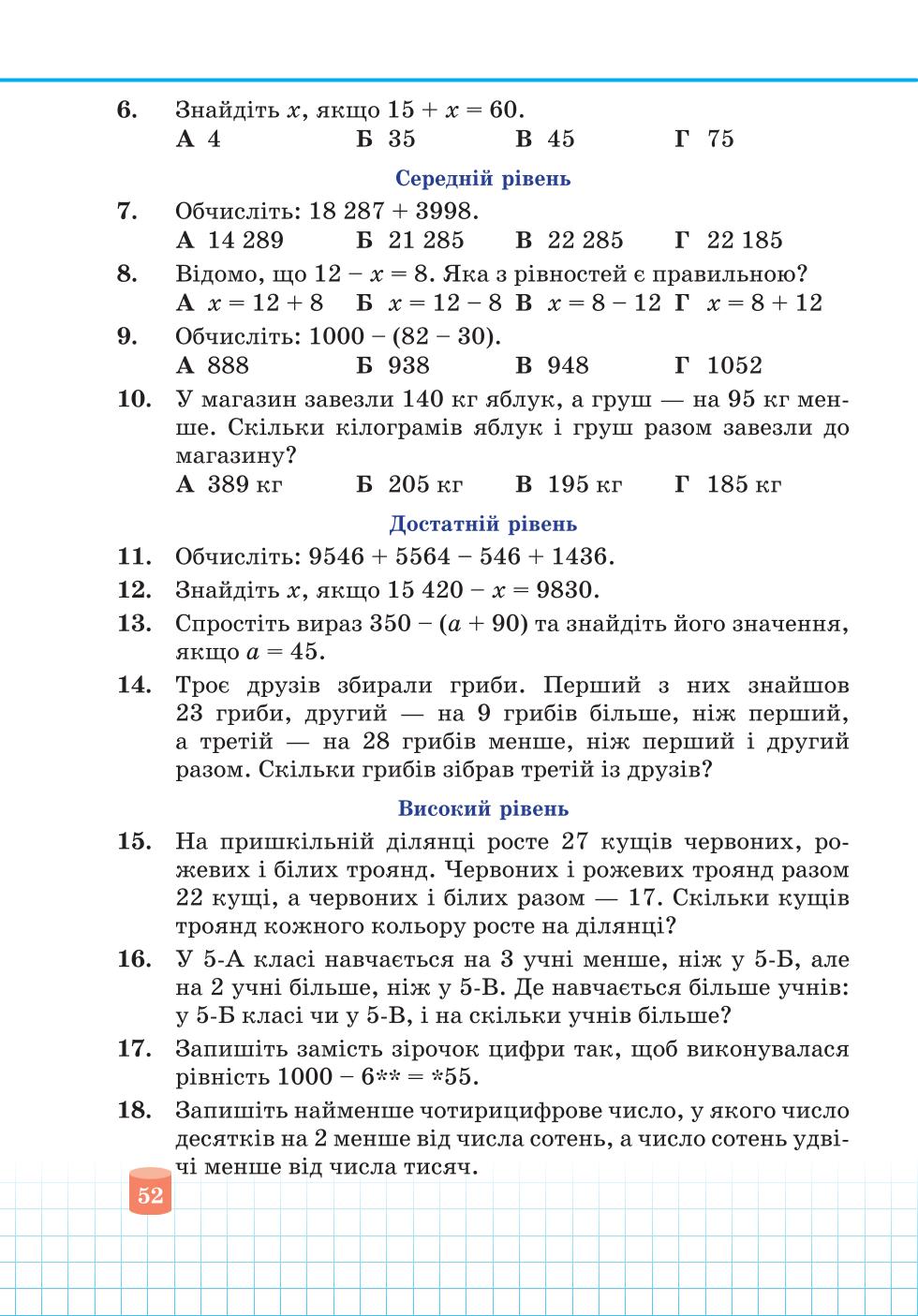 Мініатюра 52