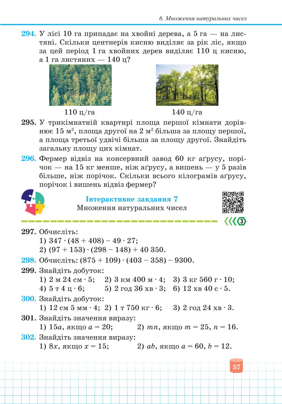 Мініатюра 57