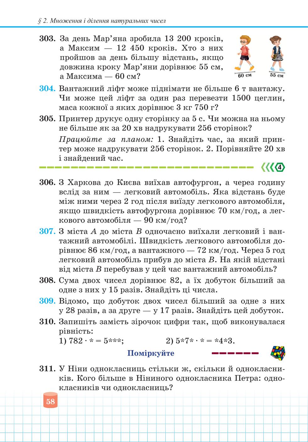 Мініатюра 58