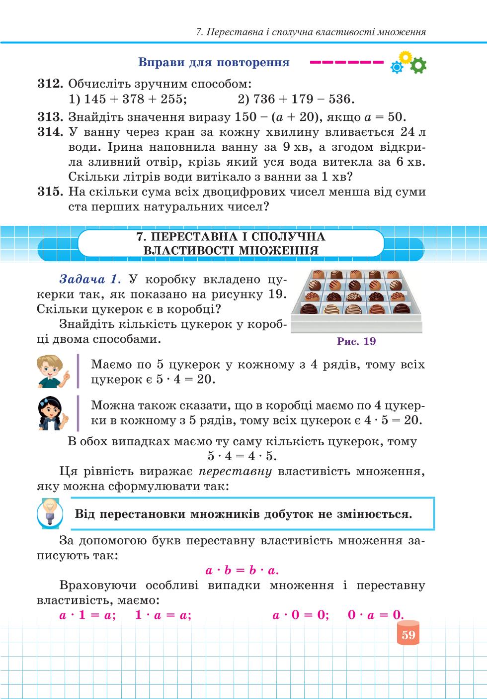 Мініатюра 59