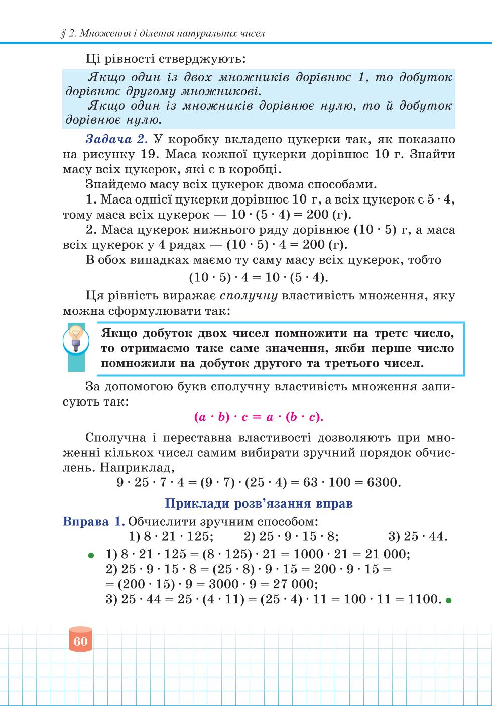Мініатюра 60