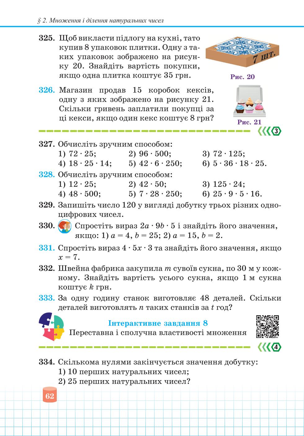 Мініатюра 62