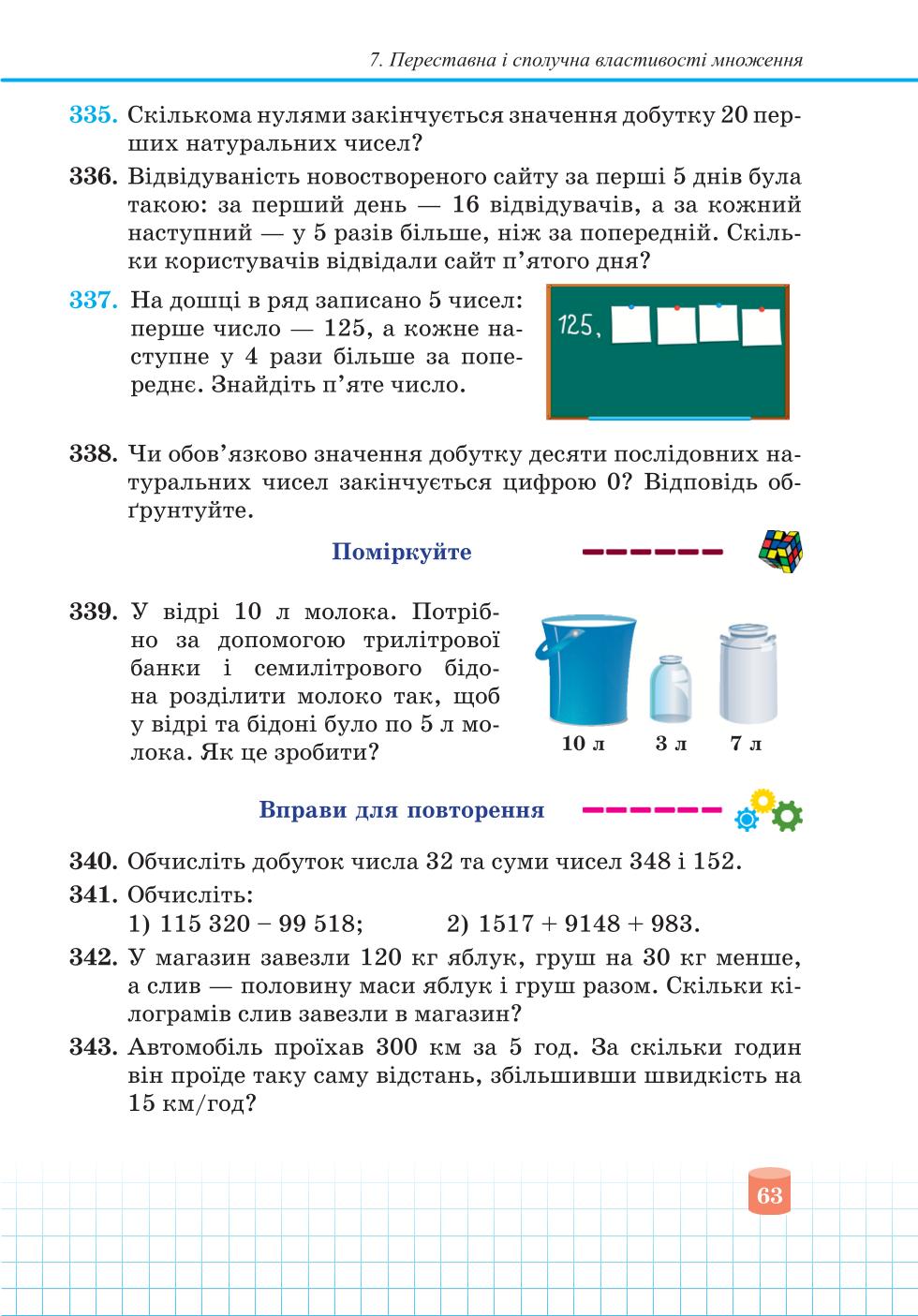 Мініатюра 63