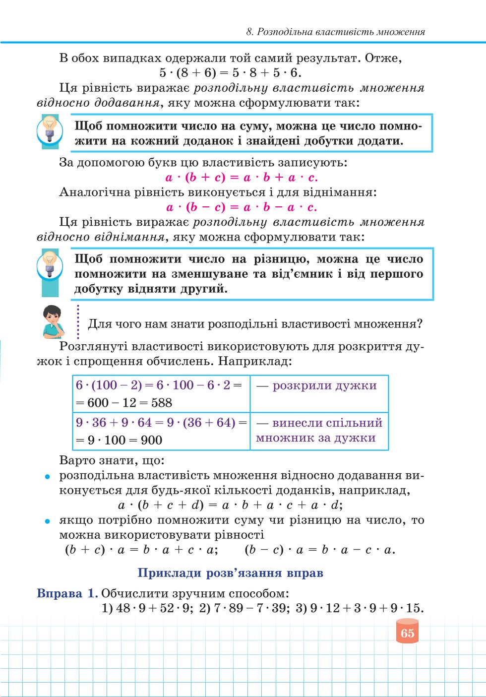 Мініатюра 65