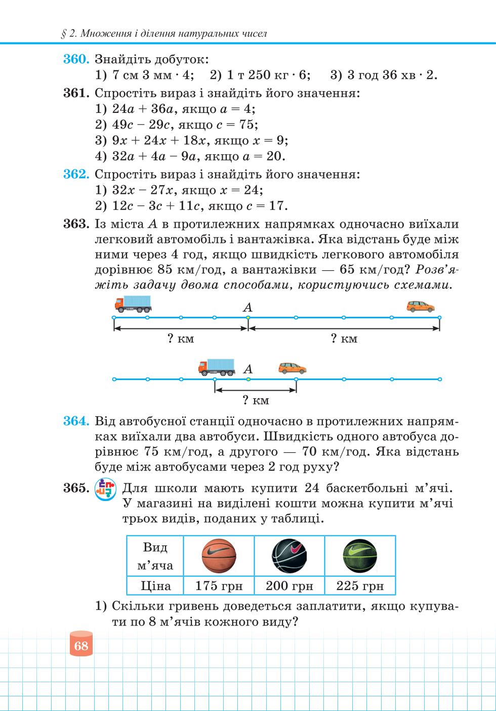 Мініатюра 68