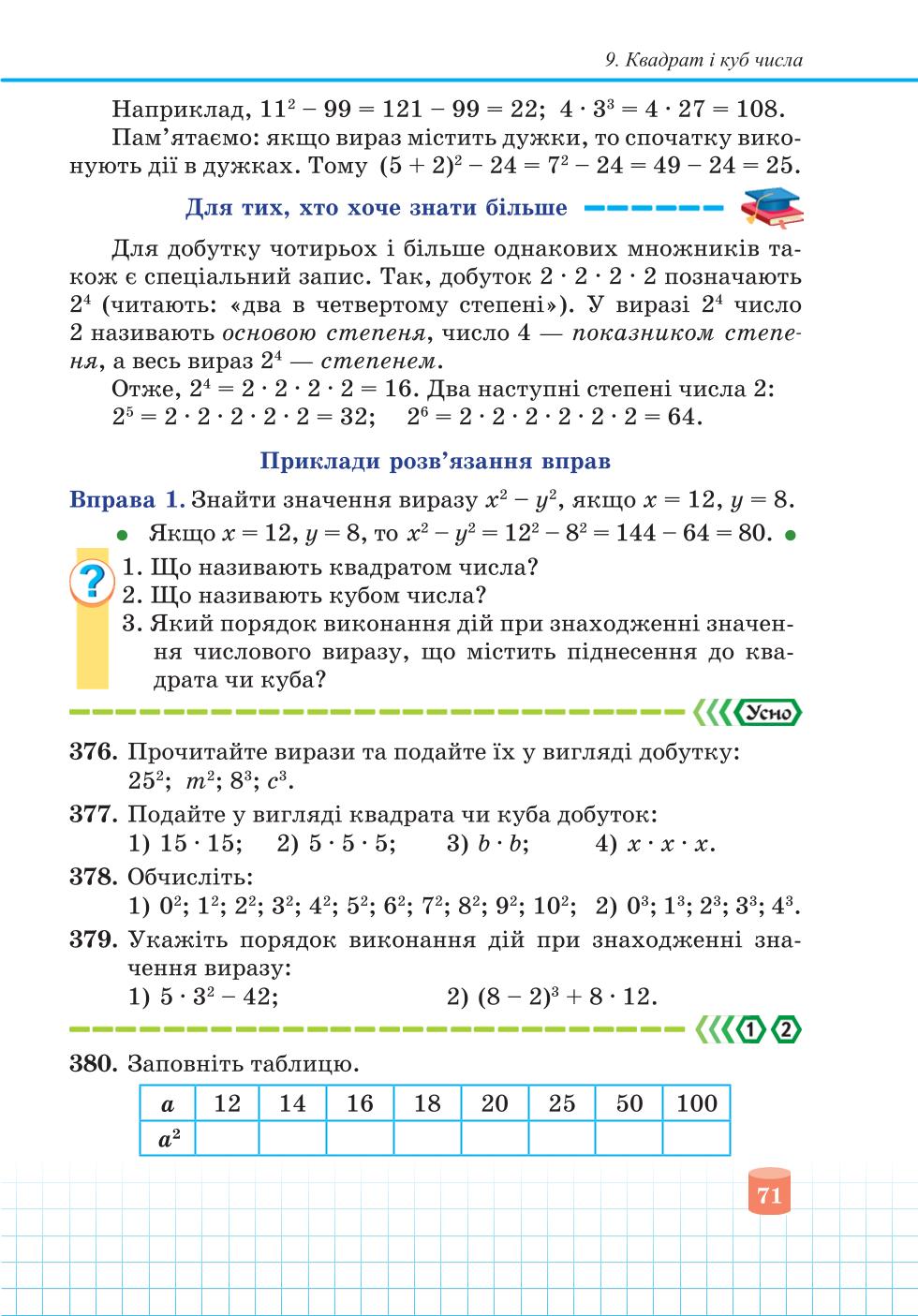 Мініатюра 71