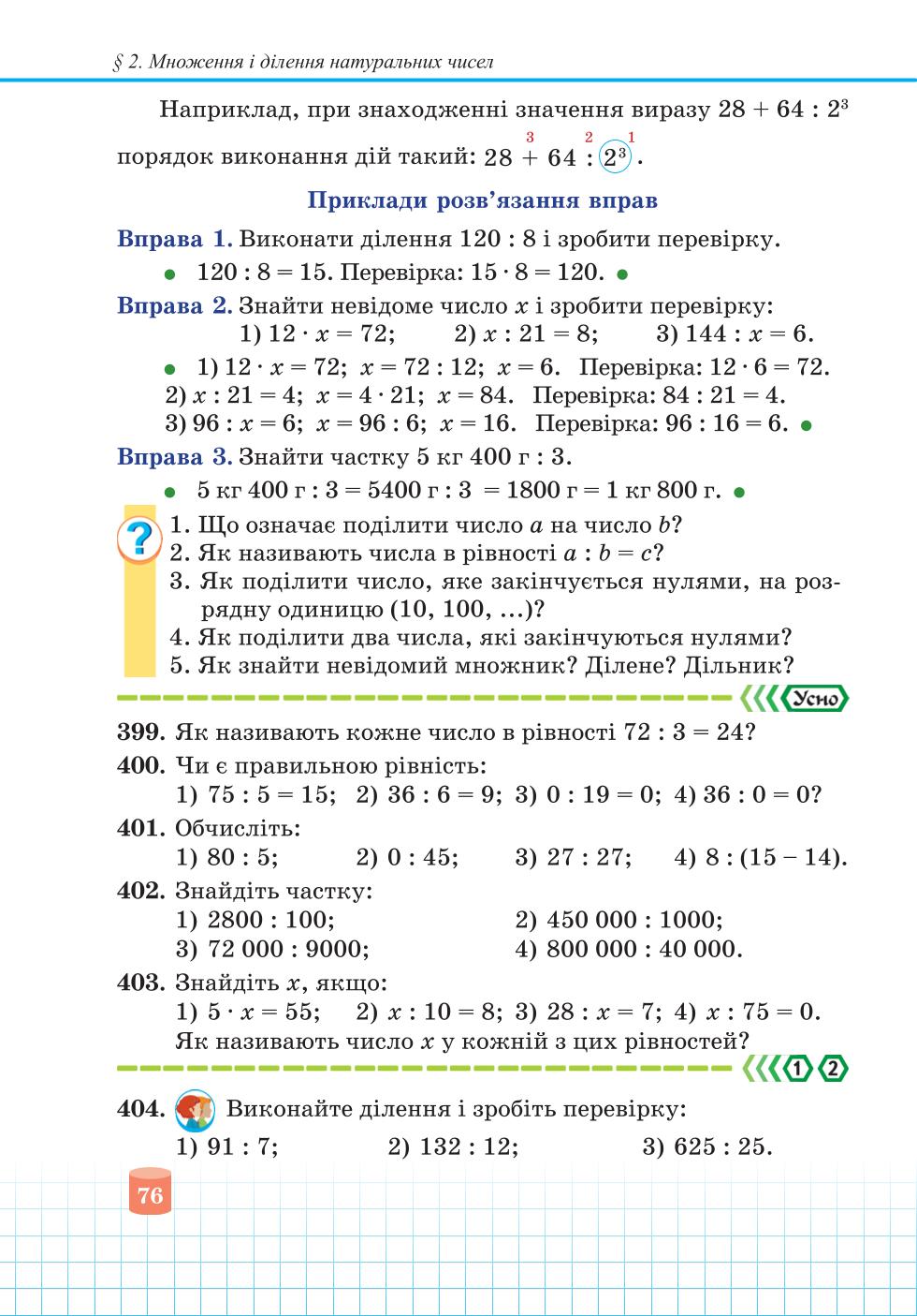 Мініатюра 76